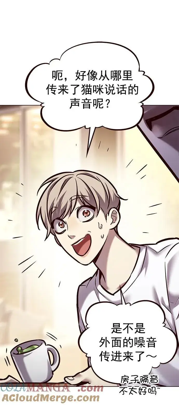 《觉醒吧，铲屎官！》第278话图13