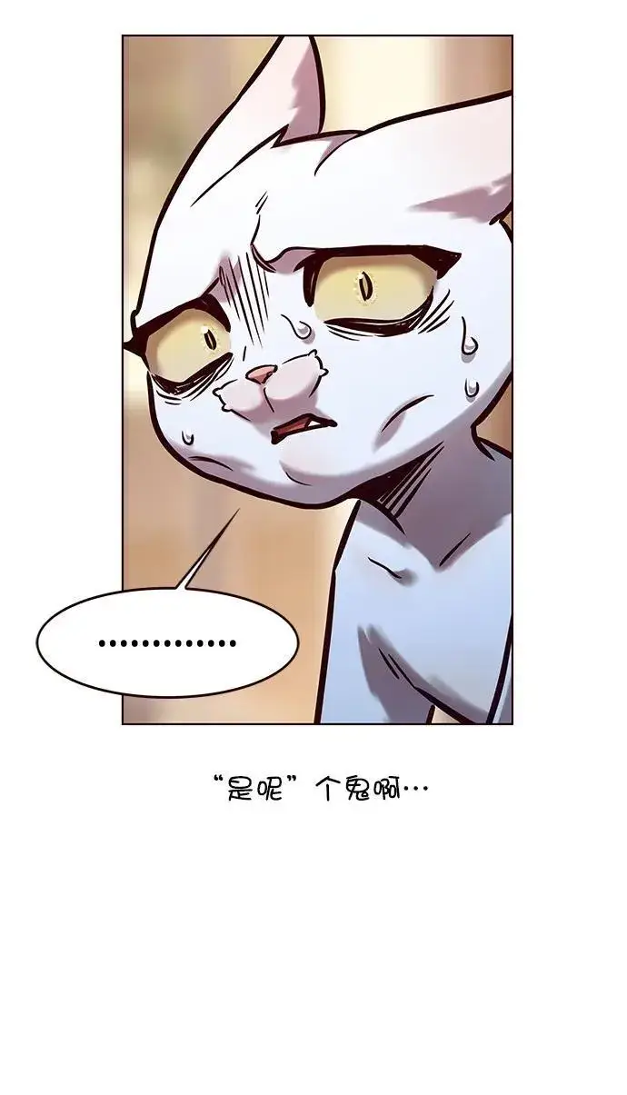《觉醒吧，铲屎官！》第278话图15