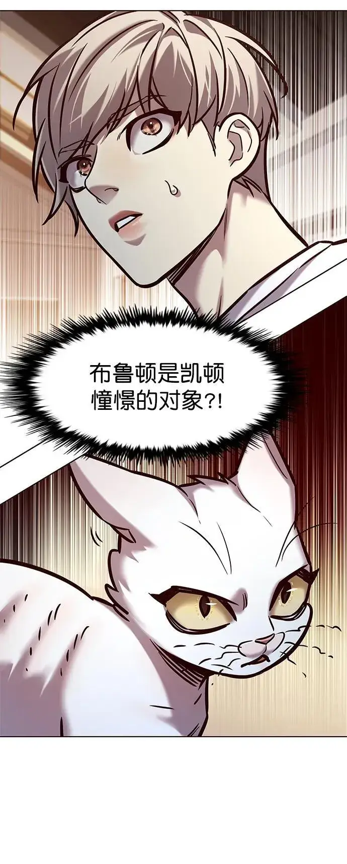 《觉醒吧，铲屎官！》第278话图26