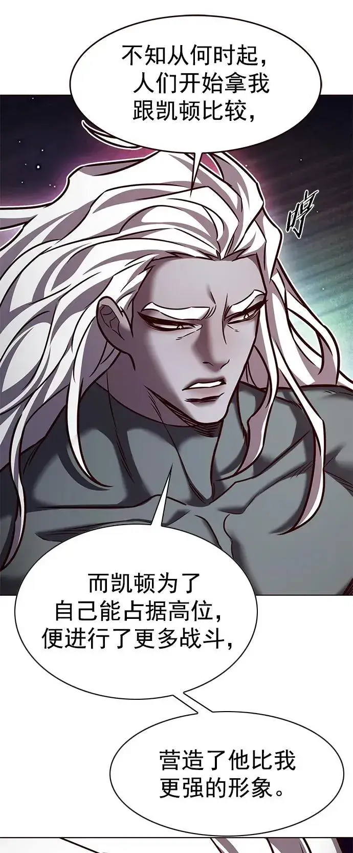《觉醒吧，铲屎官！》第278话图29