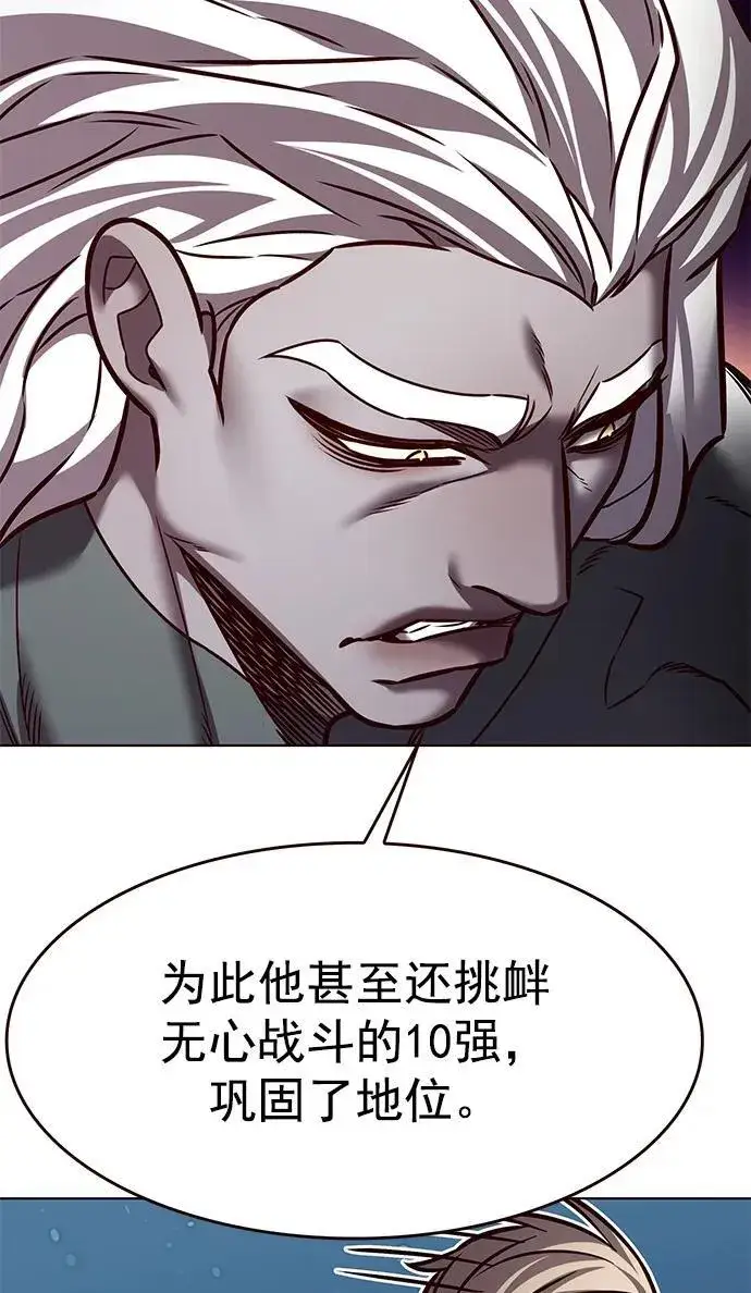 《觉醒吧，铲屎官！》第278话图30