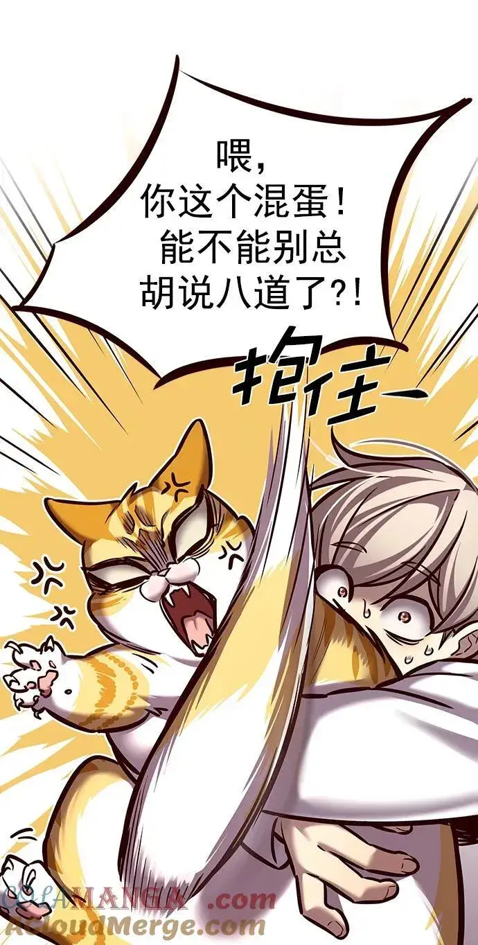 《觉醒吧，铲屎官！》第278话图34