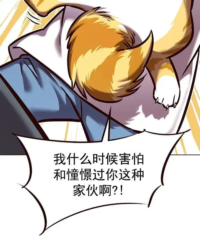 《觉醒吧，铲屎官！》第278话图35