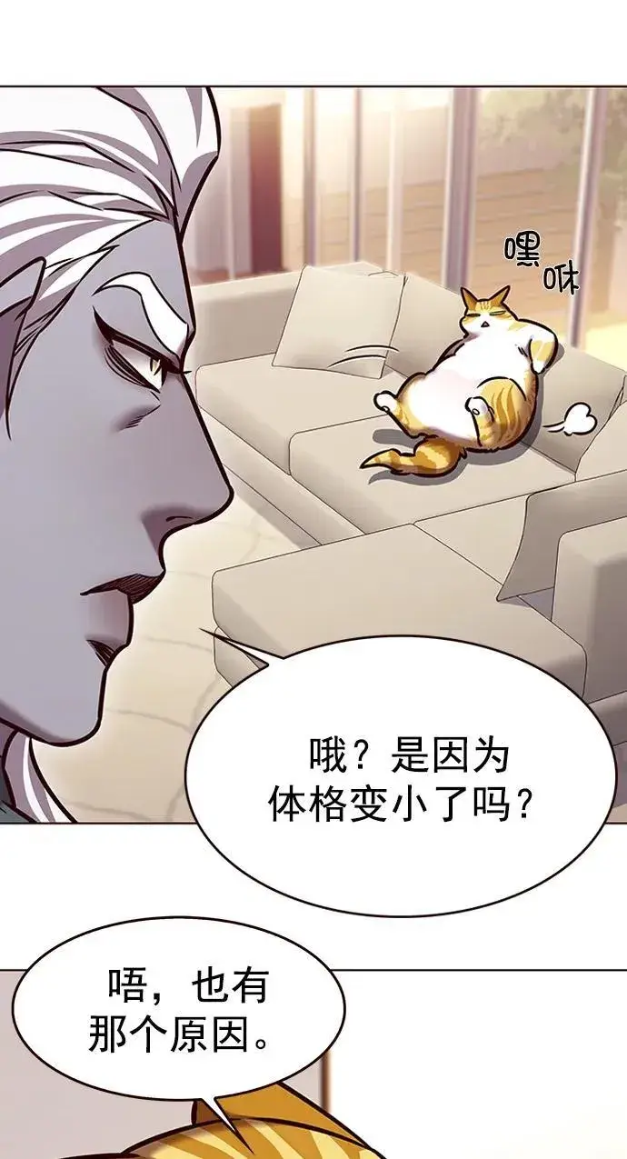 《觉醒吧，铲屎官！》第278话图69