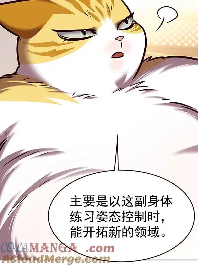《觉醒吧，铲屎官！》第278话图70