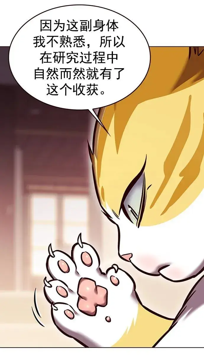 《觉醒吧，铲屎官！》第278话图71