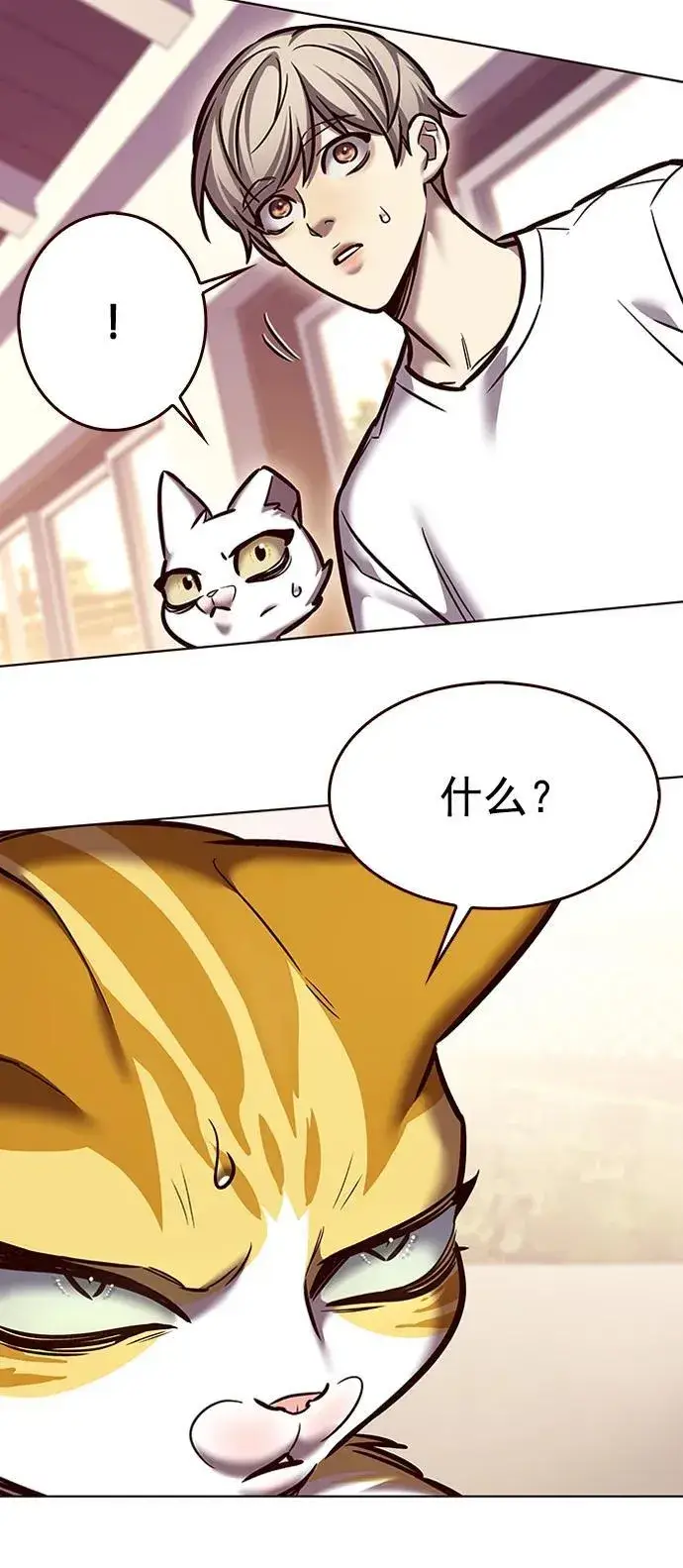 《觉醒吧，铲屎官！》第278话图80