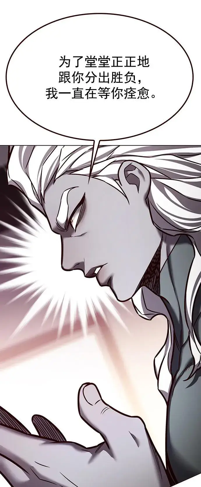 《觉醒吧，铲屎官！》第278话图81