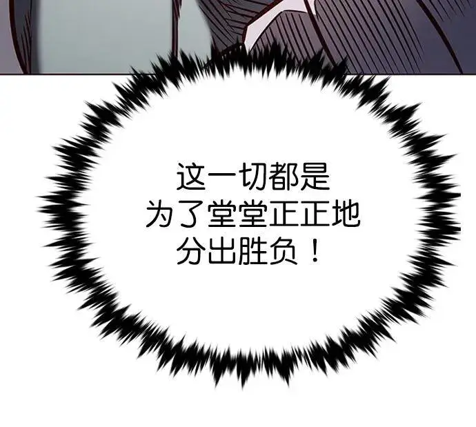 《觉醒吧，铲屎官！》第278话图83