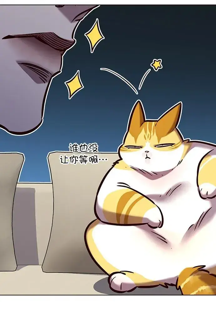 《觉醒吧，铲屎官！》第278话图84