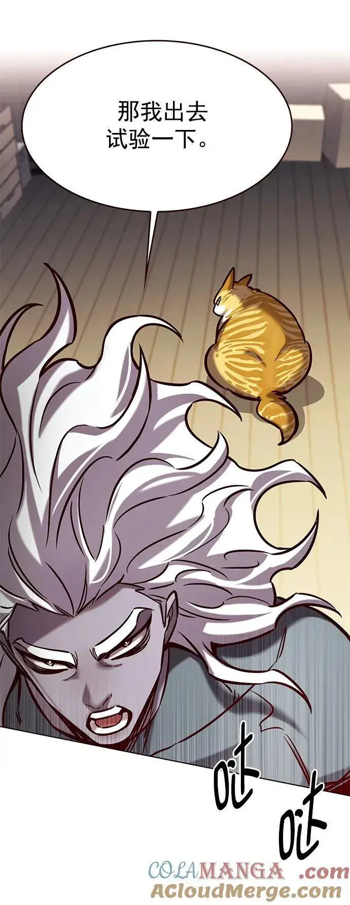 《觉醒吧，铲屎官！》第279话图13