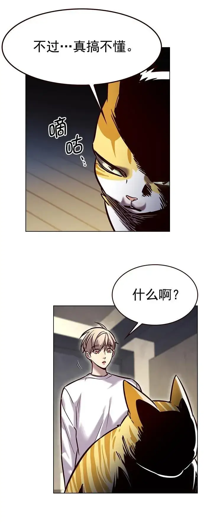 《觉醒吧，铲屎官！》第279话图18