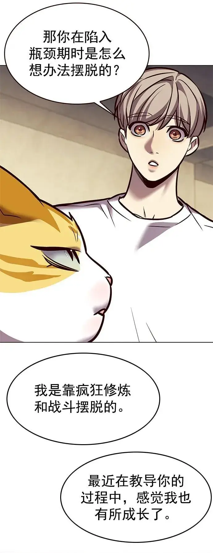 《觉醒吧，铲屎官！》第279话图22