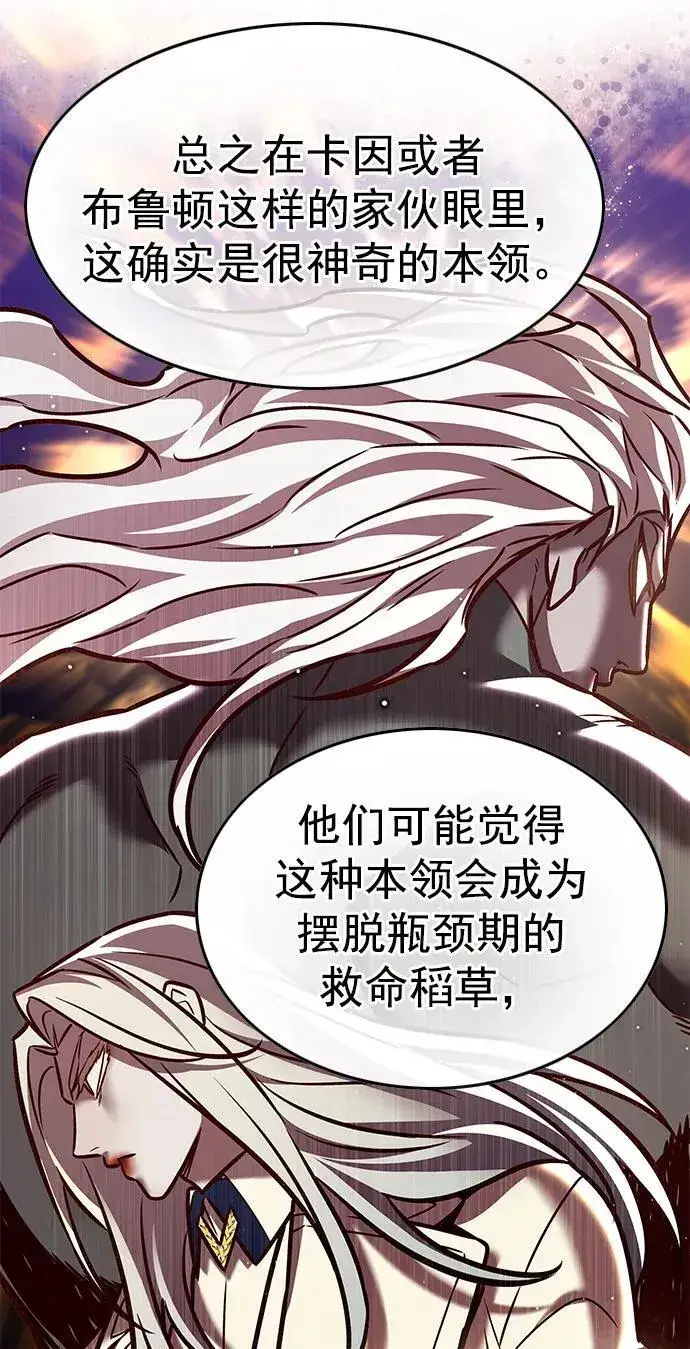 《觉醒吧，铲屎官！》第279话图23