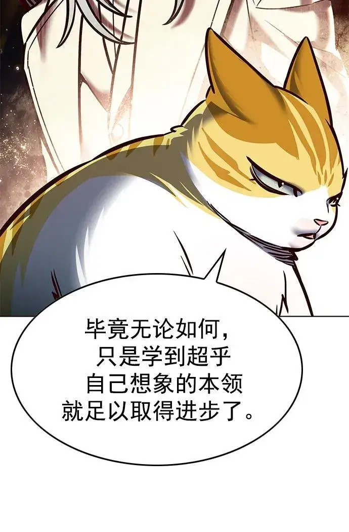 《觉醒吧，铲屎官！》第279话图24