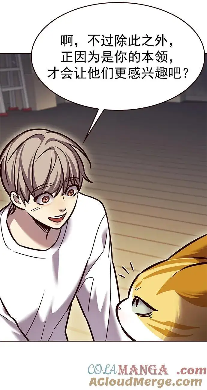 《觉醒吧，铲屎官！》第279话图25