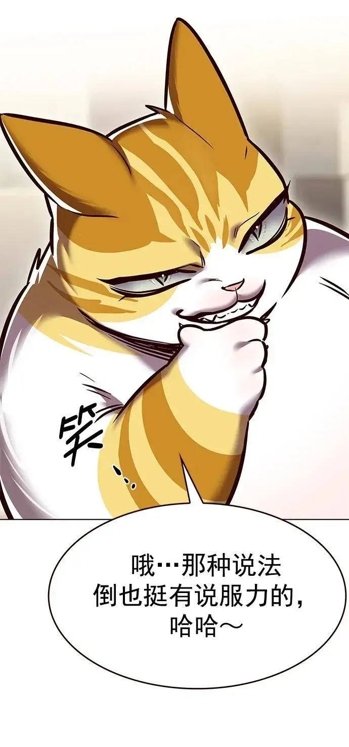 《觉醒吧，铲屎官！》第279话图26