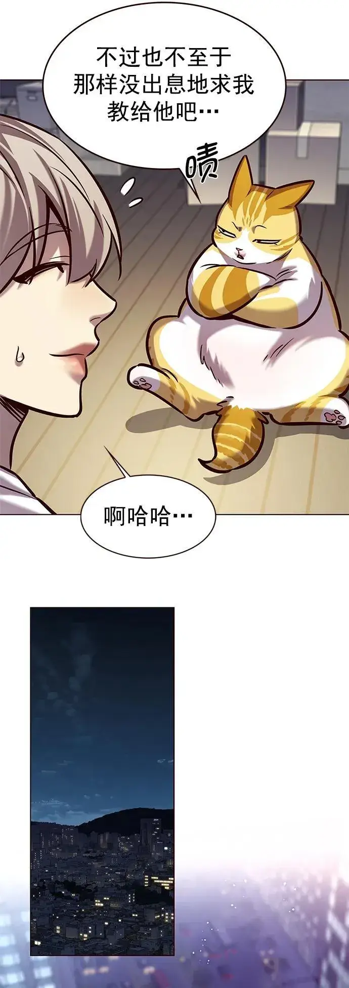 《觉醒吧，铲屎官！》第279话图27