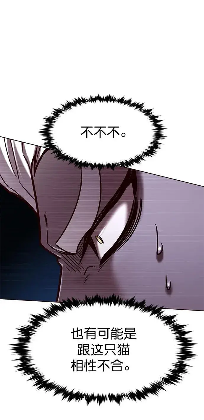 《觉醒吧，铲屎官！》第279话图42
