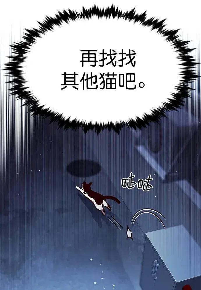 《觉醒吧，铲屎官！》第279话图43