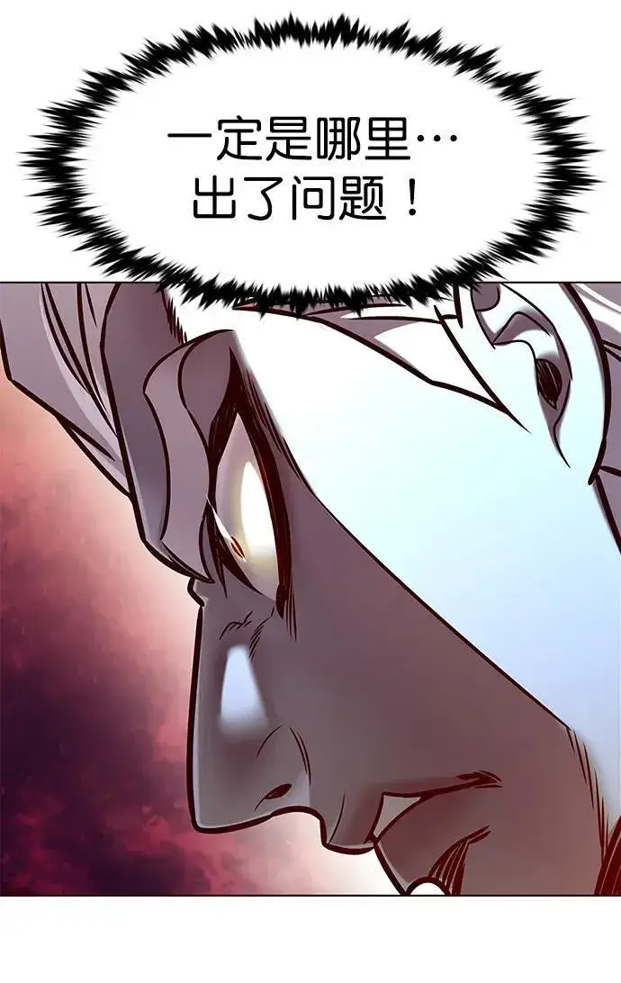 《觉醒吧，铲屎官！》第279话图54