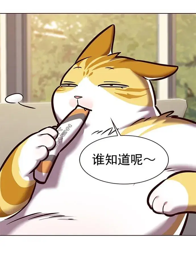 《觉醒吧，铲屎官！》第279话图60
