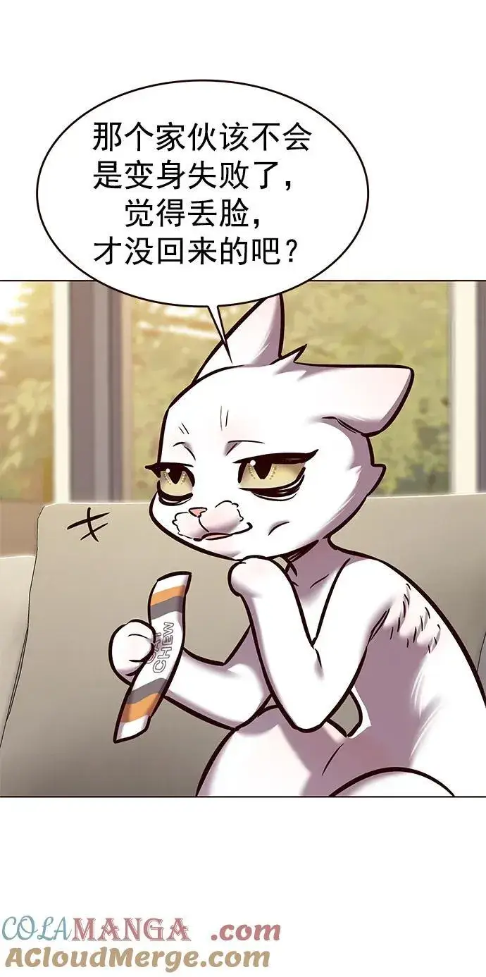 《觉醒吧，铲屎官！》第279话图61