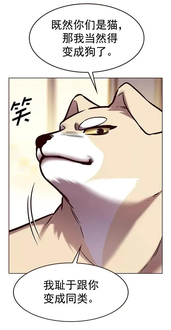 《觉醒吧，铲屎官！》第279话图74