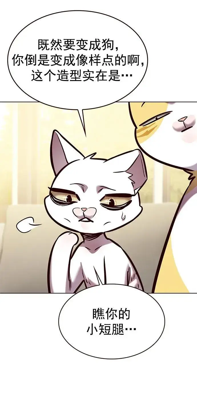《觉醒吧，铲屎官！》第279话图82
