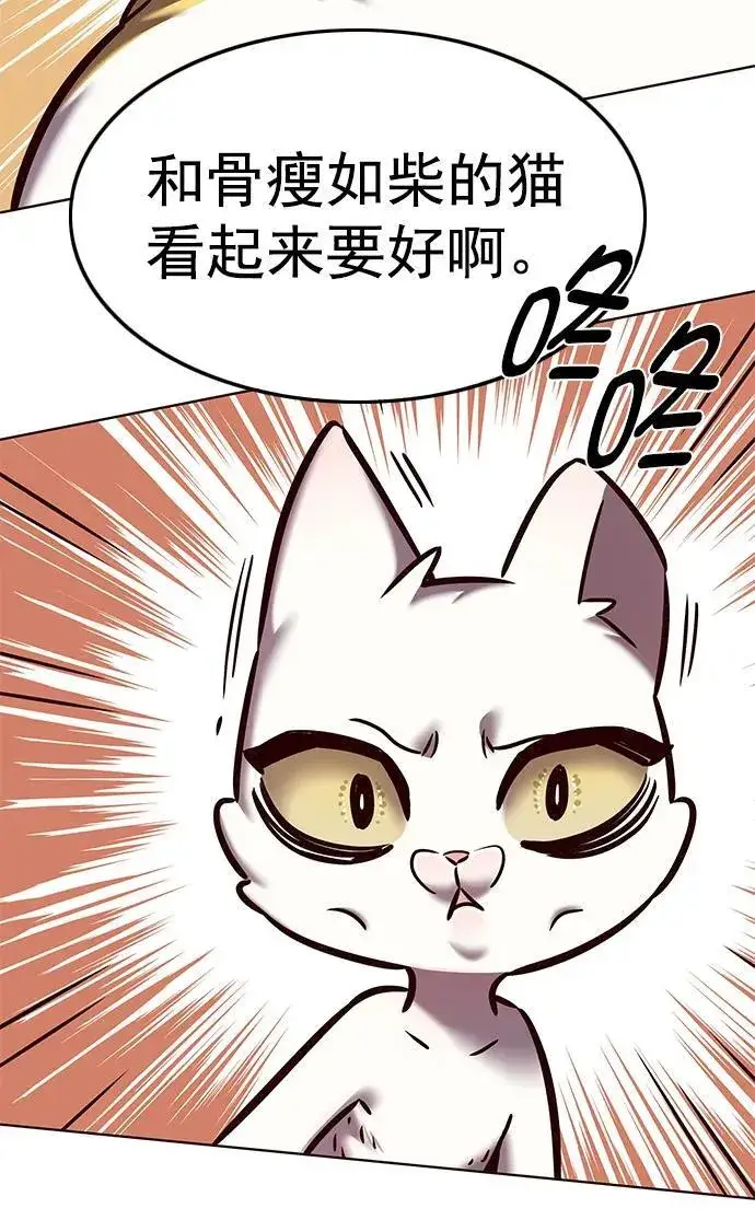 《觉醒吧，铲屎官！》第279话图84