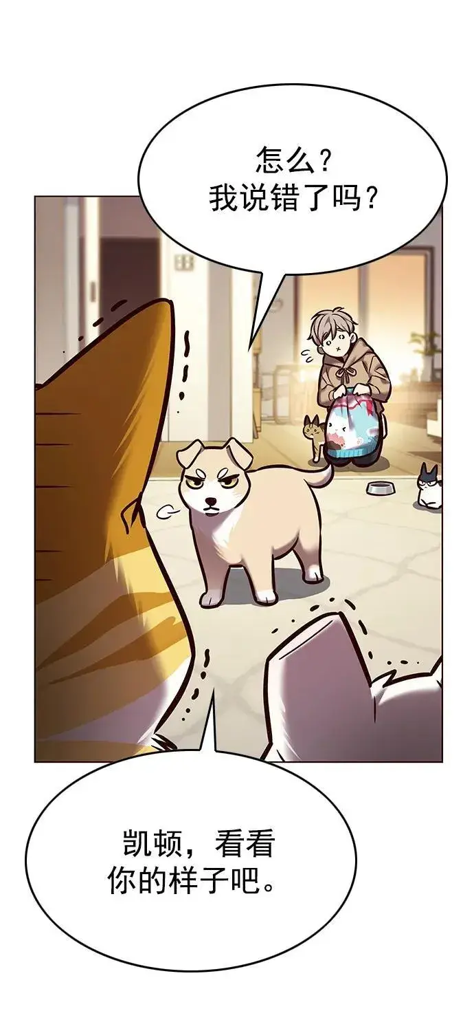 《觉醒吧，铲屎官！》第279话图86