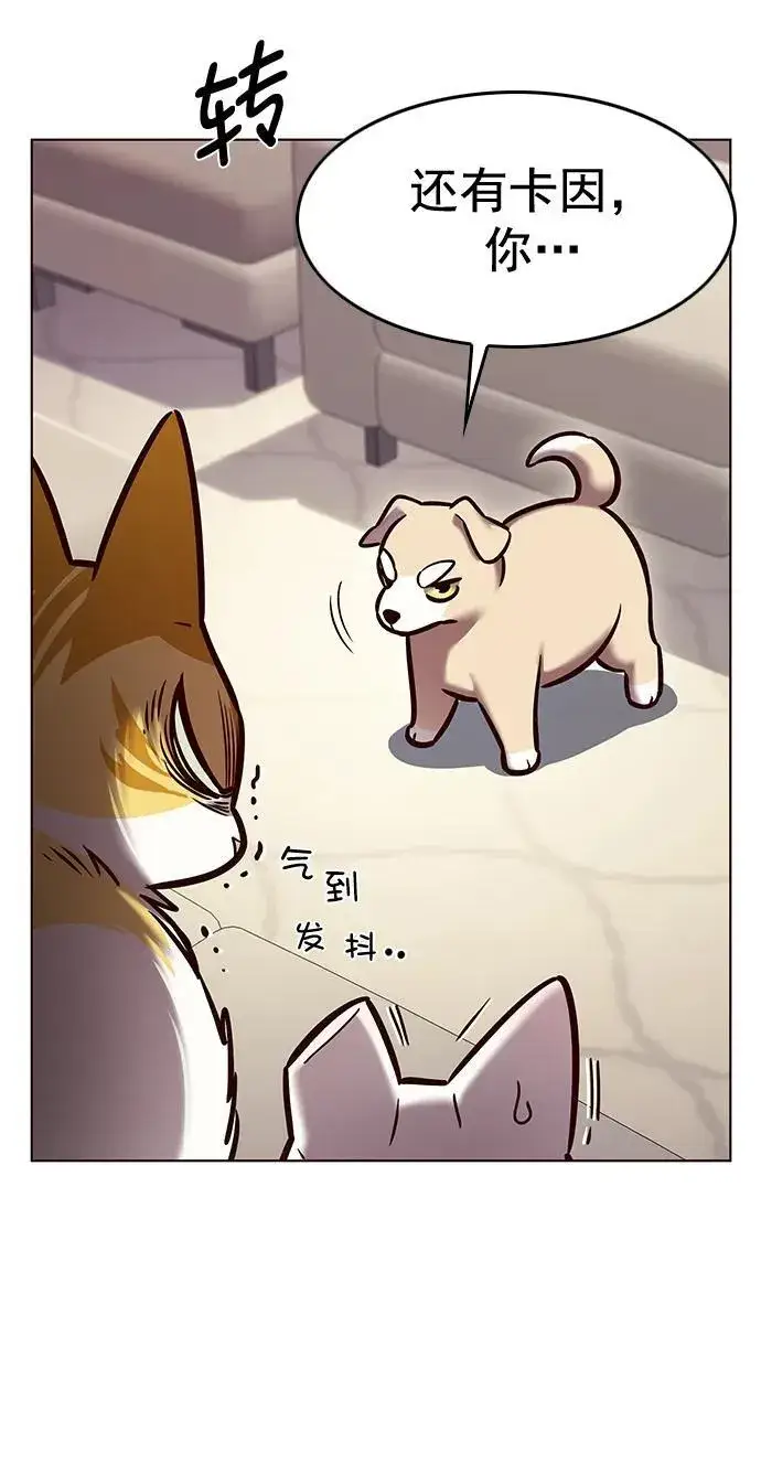 《觉醒吧，铲屎官！》第279话图88