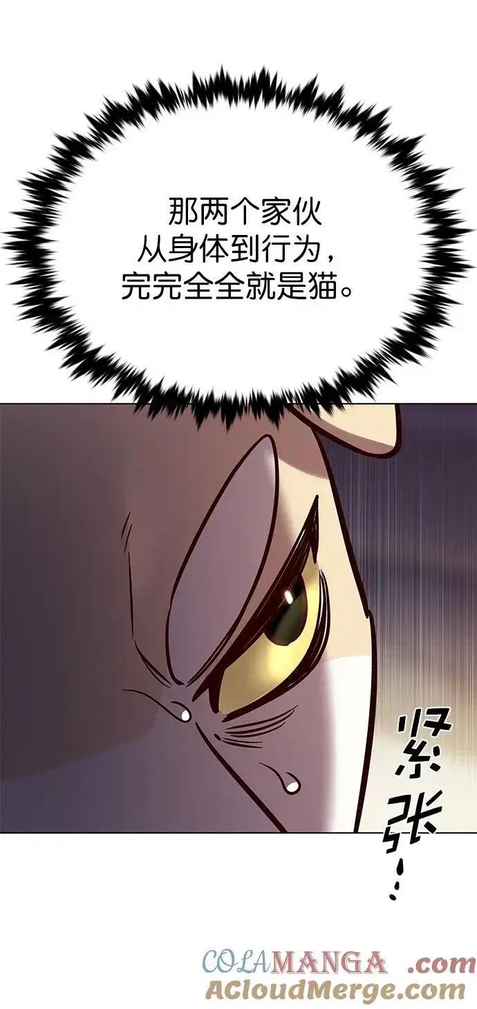 《觉醒吧，铲屎官！》第280话图10