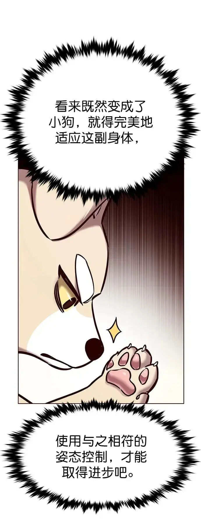 《觉醒吧，铲屎官！》第280话图14