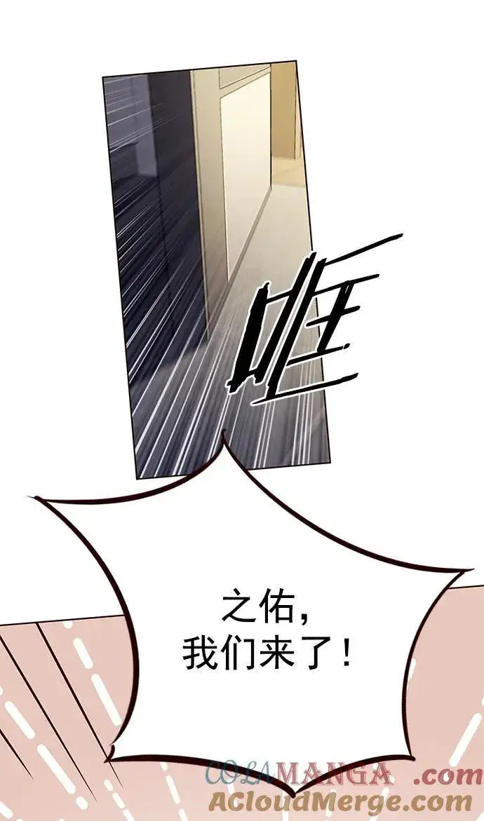 《觉醒吧，铲屎官！》第280话图16