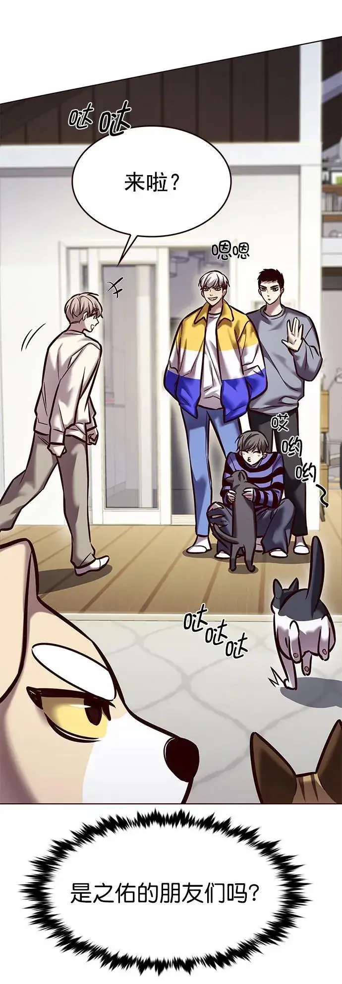 《觉醒吧，铲屎官！》第280话图18