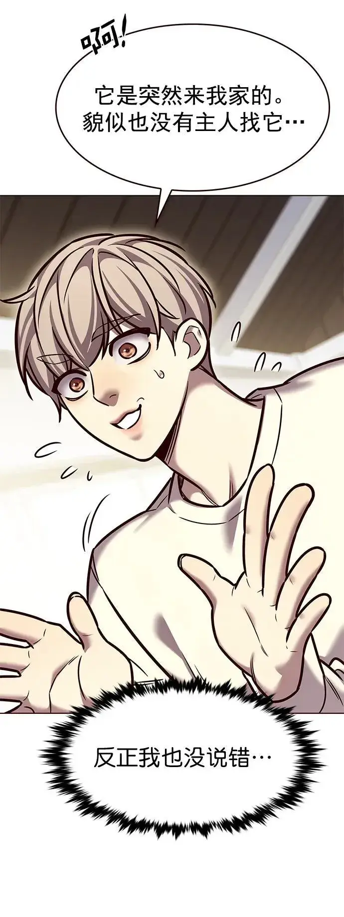 《觉醒吧，铲屎官！》第280话图27