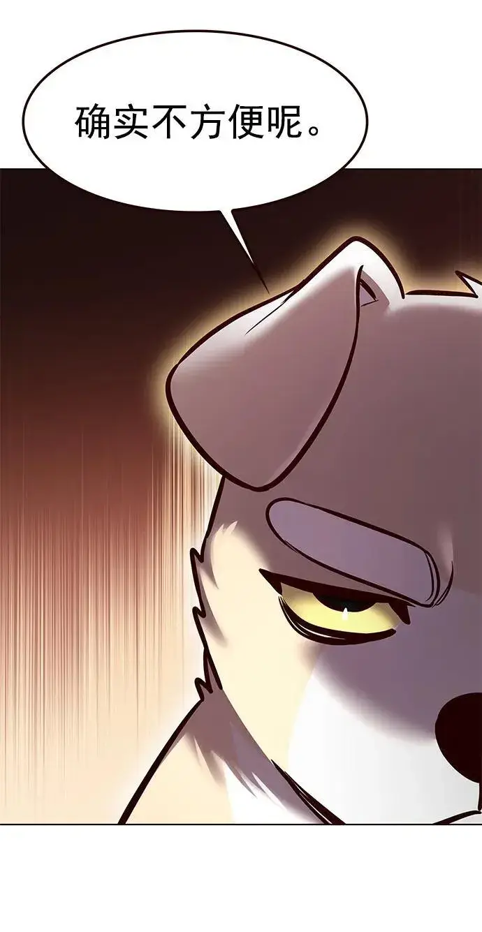 《觉醒吧，铲屎官！》第280话图32
