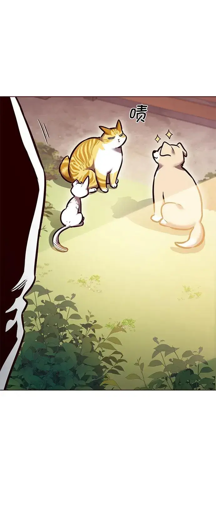 《觉醒吧，铲屎官！》第280话图39
