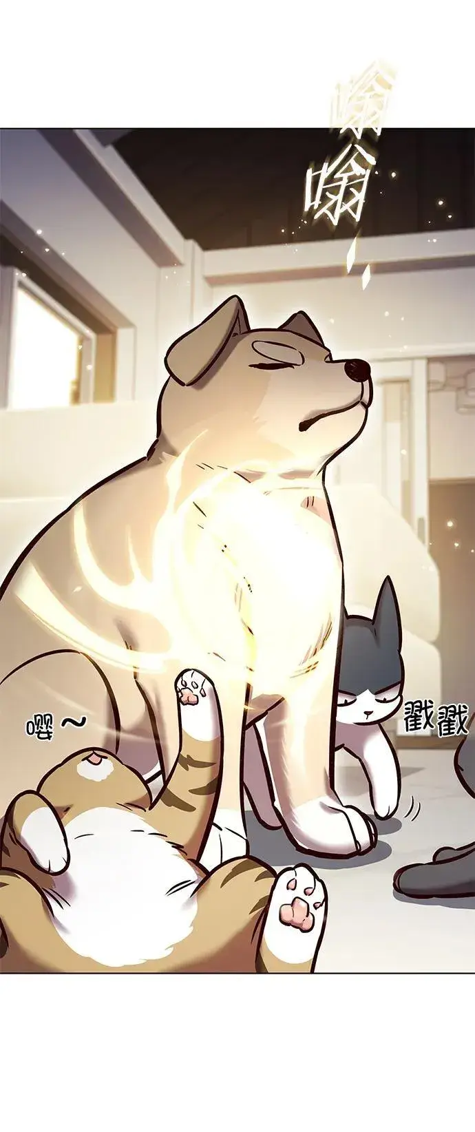 《觉醒吧，铲屎官！》第280话图5