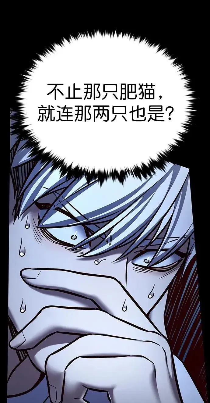 《觉醒吧，铲屎官！》第280话图51