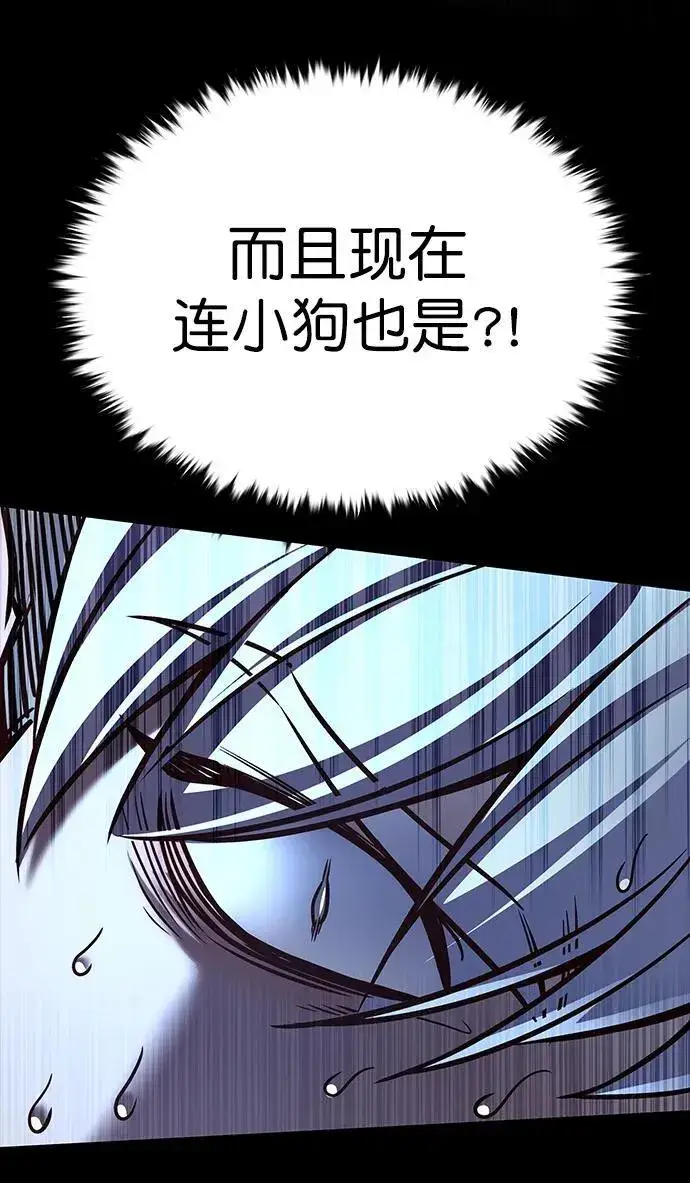 《觉醒吧，铲屎官！》第280话图54