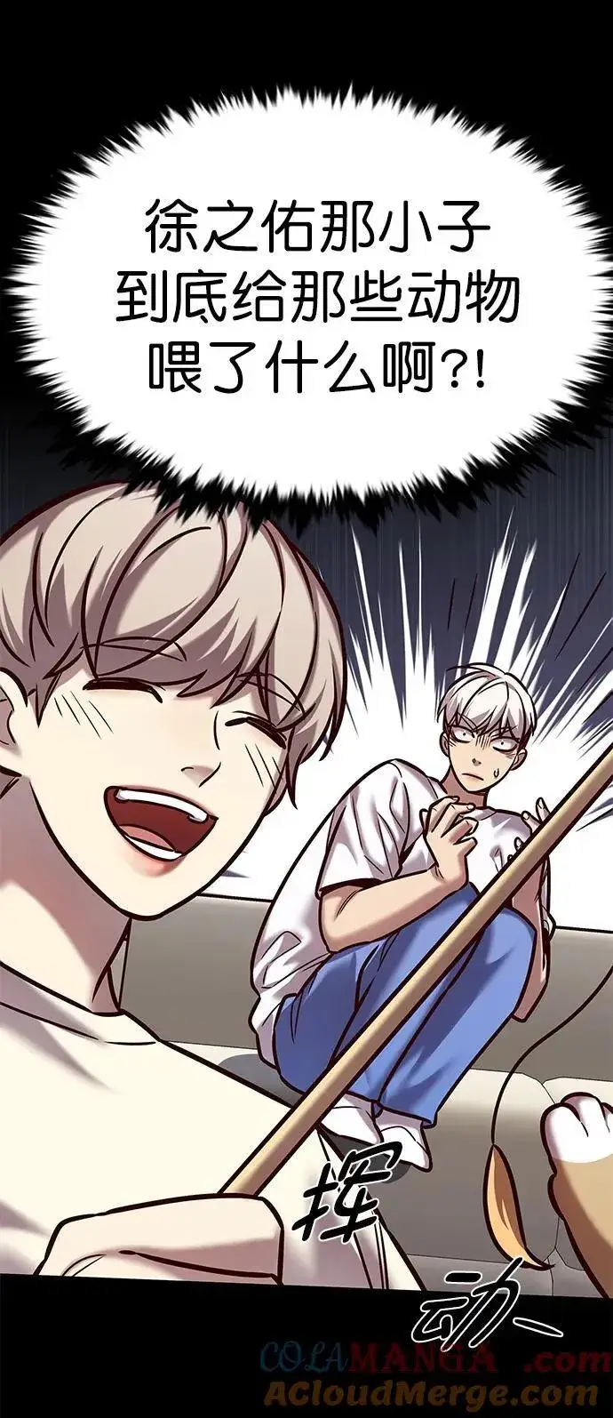 《觉醒吧，铲屎官！》第280话图55