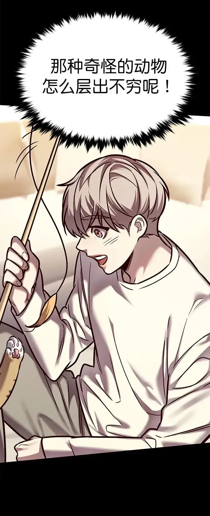 《觉醒吧，铲屎官！》第280话图56