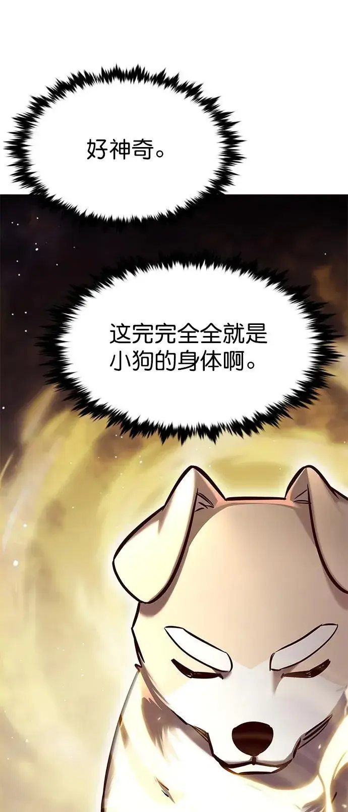 《觉醒吧，铲屎官！》第280话图6
