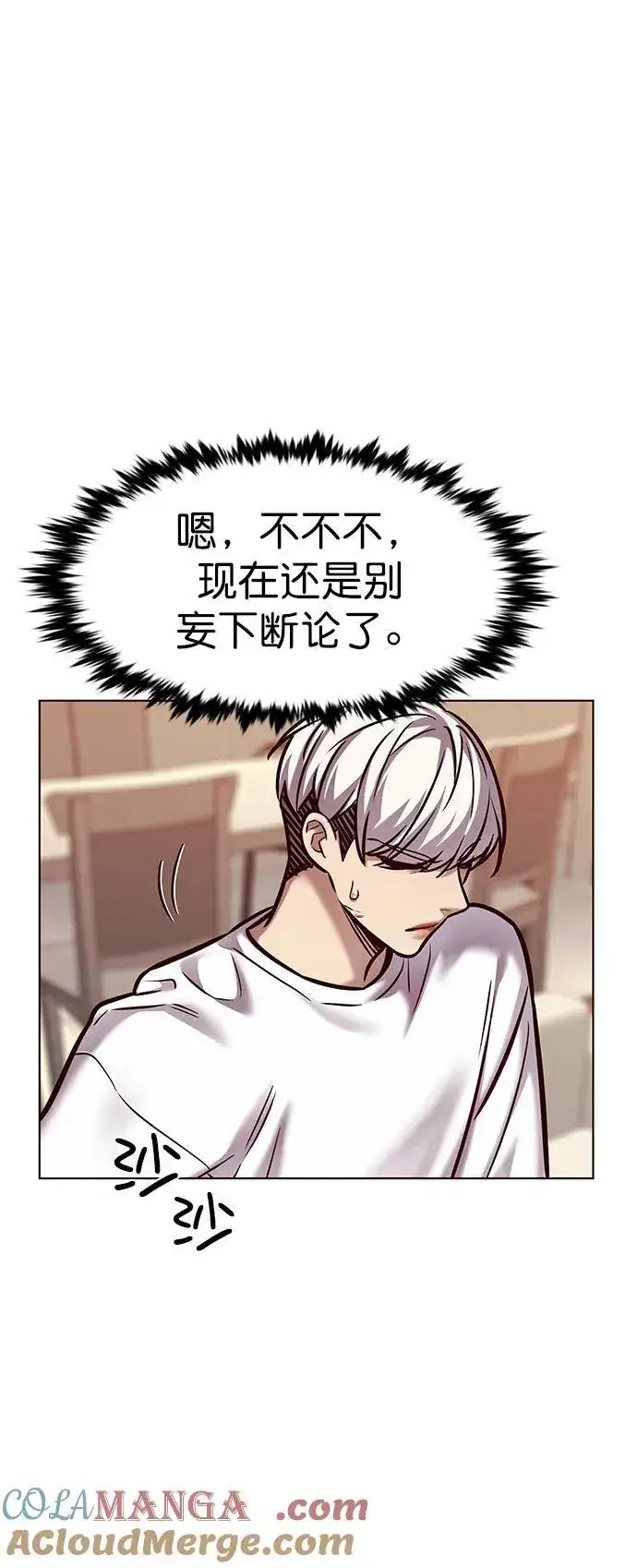 《觉醒吧，铲屎官！》第280话图61