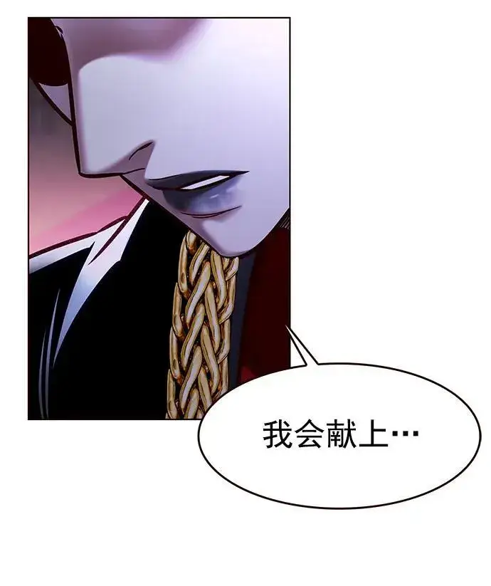 《觉醒吧，铲屎官！》第280话图69