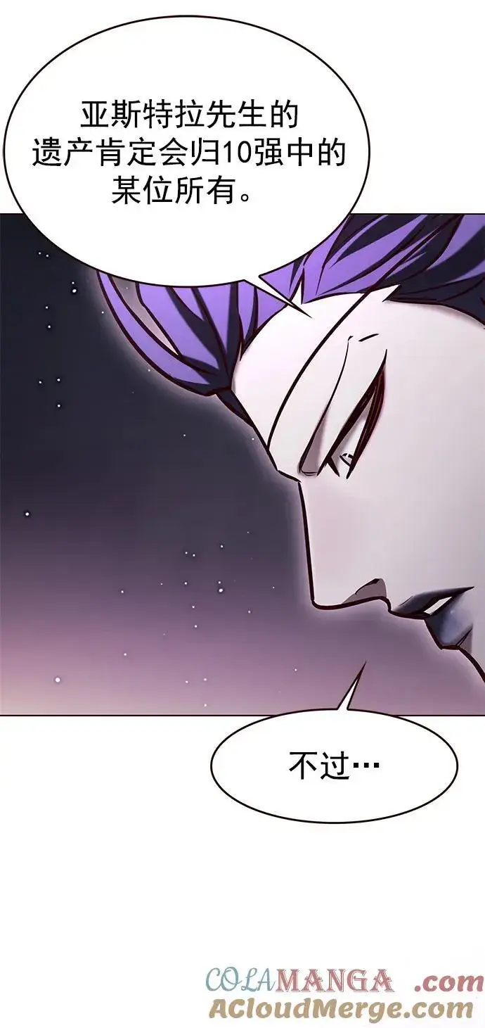 《觉醒吧，铲屎官！》第280话图73