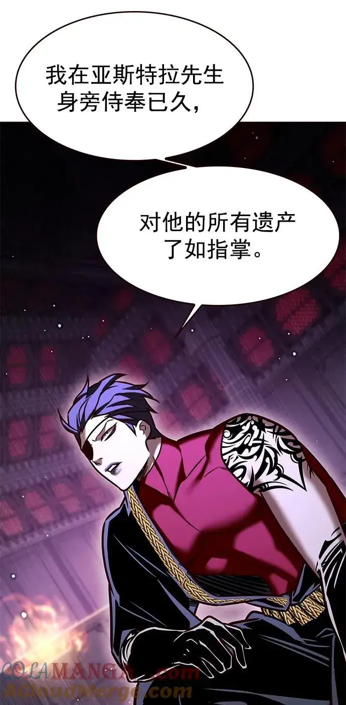 《觉醒吧，铲屎官！》第280话图82
