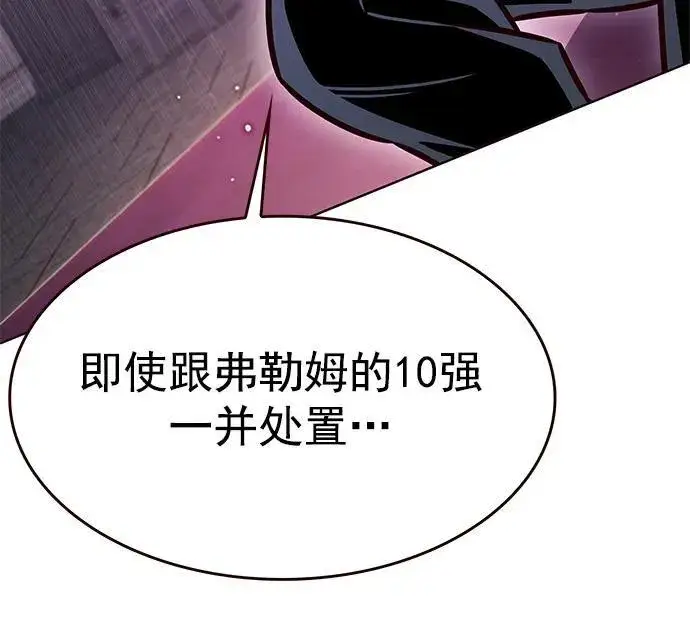 《觉醒吧，铲屎官！》第280话图83